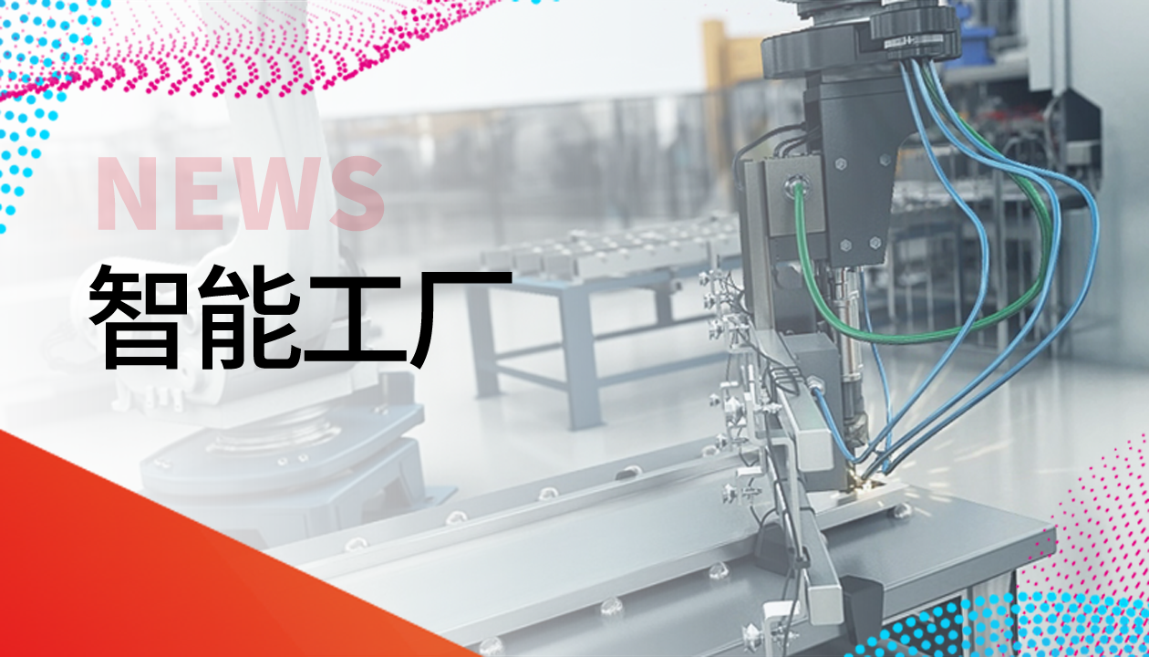永大電梯獲評智能制造示范工廠，爭做行業(yè)轉型新標桿