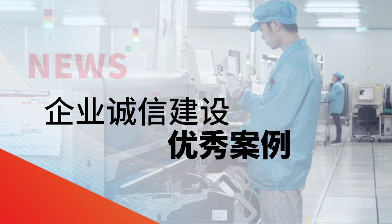 喜報(bào)！永大電梯榮膺全國2025年企業(yè)誠信建設(shè)優(yōu)秀案例